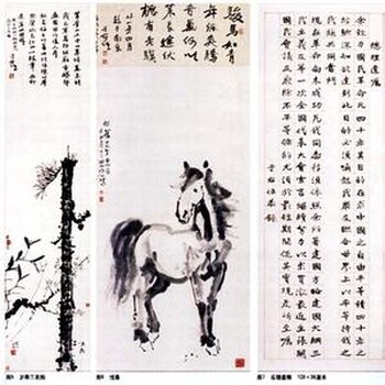 山东省枣庄市市中区成交价格，史国良字画