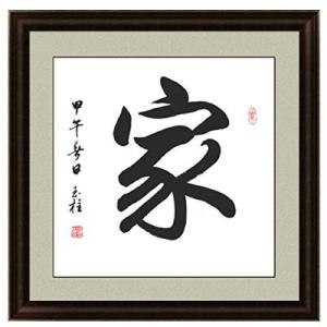 山东省潍坊市昌乐县成交价格，王西京字画