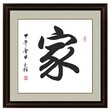 黔江区市场价格？李衎字画