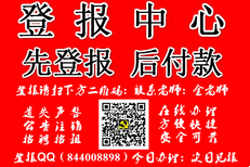 贵阳晚报登报电话。。。0851-8555-5144图片1