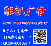 贵阳晚报登报电话。。。0851-8555-5144图片3