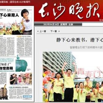 长沙晚报广告刊登0731....8522....4424