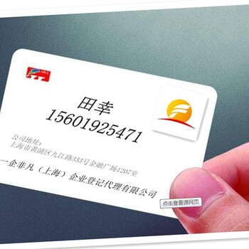 上海临港注册售电公司的优惠政策