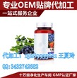 酵素复合饮品OEM贴牌/酵素复合饮品代工生产制造商图片