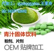 江苏专业余甘压片糖果代加工贴牌工厂