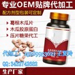 专业承接牡蛎粉OEM加工合作厂家