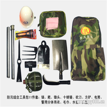 防汛救灾工具包防汛组合工具包种类便携式工具包(组合包)