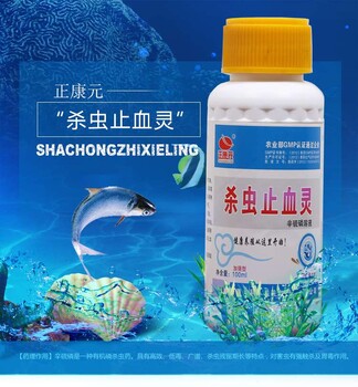 水产辛硫磷供应杀虫止血灵鱼寄生虫出血用什么药鱼药氯氰菊酯批发