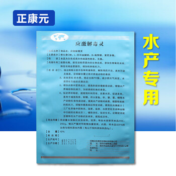 应激灵水产抗应激药水产VC维生素C抗坏血酸钠鱼药厂家