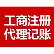 转让15年海淀小规模科技公司带税控