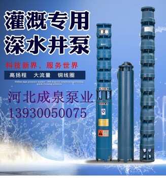 深井潜水泵扬程500米500米扬程深井潜水泵500米水泵