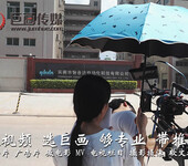 东莞高埗宣传片拍摄巨画专业制作团队提供宣传片拍摄
