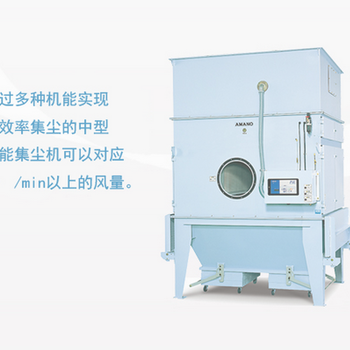 日本AMANO，安满能，脉冲喷气式除尘器，PiE-150，集尘机