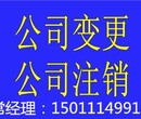 企业法人及股东被列入黑名单后对他们有什么影响怎样做会被列入黑名单吊销转注销流程