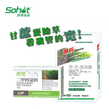 甘蔗除草劑蔗寬甘蔗除草劑種類甘蔗香附子防除，氯吡嘧磺隆