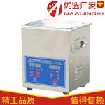 吉林集安实验室用超声波清洗机，NAI-CS22L小型超声波清洗设备