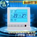 佳木斯中央空调液晶温控器厂家价格图片