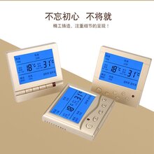 中央空调温控器生产厂家报价表图片