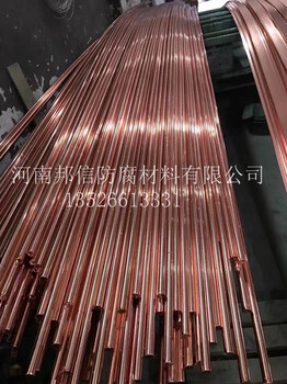 河南邦信防腐接地材料铜包钢等电位铜排铜排规格