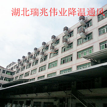 工廠降溫通風系統(tǒng)-潤東方冷風機RDF18系列