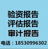 河南出的審計報告帶二維碼和不帶二維碼的區別是，價格分別是多少