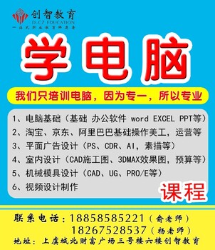 上虞培训机械制图CAD画风机零件图纸学机械模具设计创智教育！