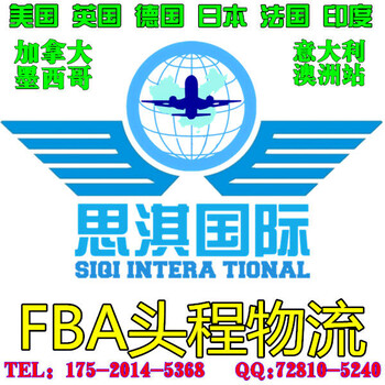 日本头程物流空运到日本日本亚马逊FBA日本专线