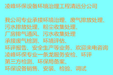 肇慶廢氣排放整改工程清遠污水處理粉塵排放環保治理公司圖片5