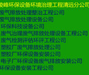 清远工业污水治理肇庆环保工程公司图片