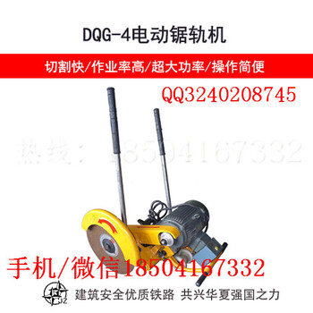 河南DQG-3电动钢轨切轨器厂家_钢轨切轨机走行轮