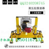 赤峰YQB-300×180型液压起拨道器工作原理_液压起拨道器柱塞油泵