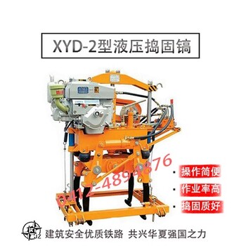 铁路机械_柴油大型捣固机XYD-2_工程机械