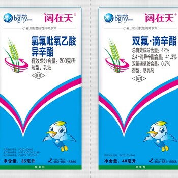 小麥薺菜播娘蒿除草劑42%氯氟吡氧乙酸異辛酯雙氟