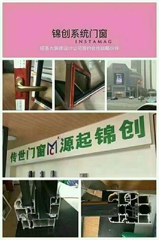 天津錦創(chuàng)門(mén)窗斷橋鋁，系統(tǒng)門(mén)窗