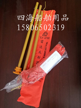 TJ-470I雷达反射器TLF-470A雷达角反射器