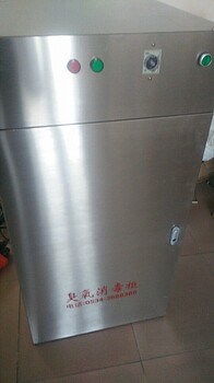 南京汇康消毒柜臭氧发生器-宿迁臭氧灭菌柜浓度