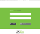 中控智慧ZKTIME9.0广域网异地考勤管理软件图片