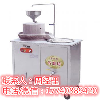 上海石磨豆浆机
