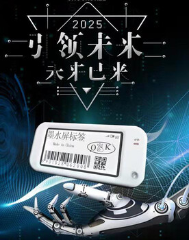 廠家研發(fā)ESL電子標(biāo)簽超市貨架醫(yī)藥揀貨標(biāo)簽2.9英寸墨水屏標(biāo)簽新品上市