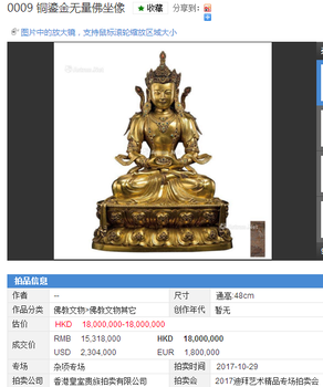 深圳哪家公司拍卖明清佛像、大清银币、孙小头成交率高？