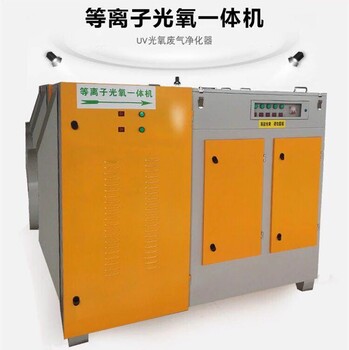 上海虹口--VOCs治理废气处理设备,光氧催化废气净化器光氧催化废气处理