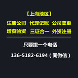 上海注册市场营销策划公司需要提供什么资料手续？如何注册市场营销策划公司图片1