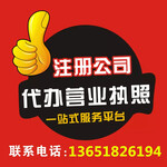 上海机械设备公司怎么样注册的，代办注册上海机电设备公司大概多少费用