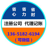 上海宝山区公司法人变更需要哪些资料及办理流程？如何变更宝山区公司执照法人代表图片3