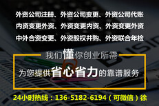 上海老闸北区外资企业怎么办理公司股权变更转让手续？闸北区公司营业执照变更过户流程图片2