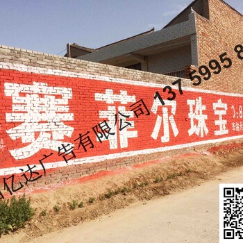 三原县墙体广告低成本高传达的墙体艺术