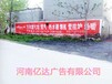 许昌墙体广告制作许昌墙体广告发布许昌墙体广告公司