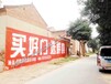 汉中墙体广告汉中农村墙体广告汉中乡镇墙体广告