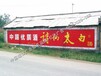 渭南墙体广告渭南刷涂料广告渭南新农村标语广告