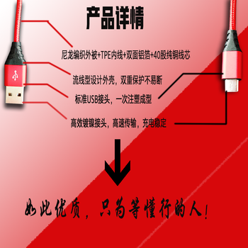 郑州/龙湖厂家2.1A快充纯铜线芯来图定制量大优惠数据线批发货源